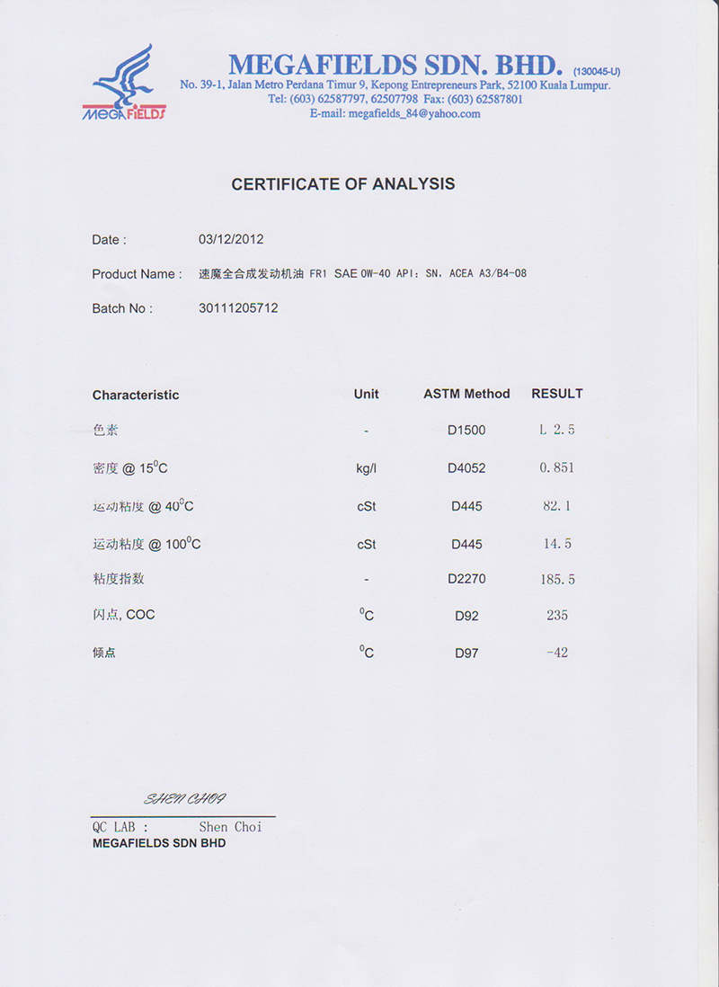 潤(rùn)滑油檢測(cè)報(bào)告.jpg